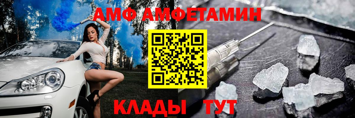 Подольск  Amphetamine Розовый  АМФЕТАМИН  Вход с VPN 