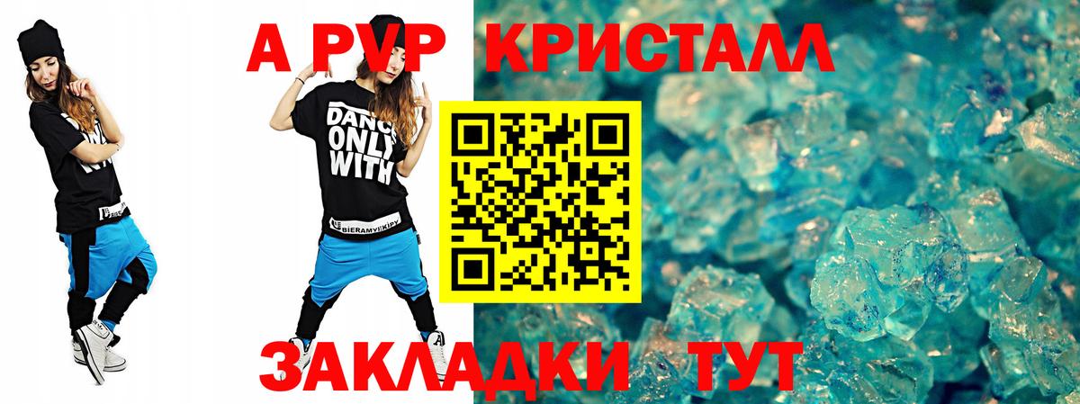 А ПВП мука  хочу наркоту  А ПВП  Подольск  Alpha PVP кристаллы  APVP Соль  Вход с VPN 