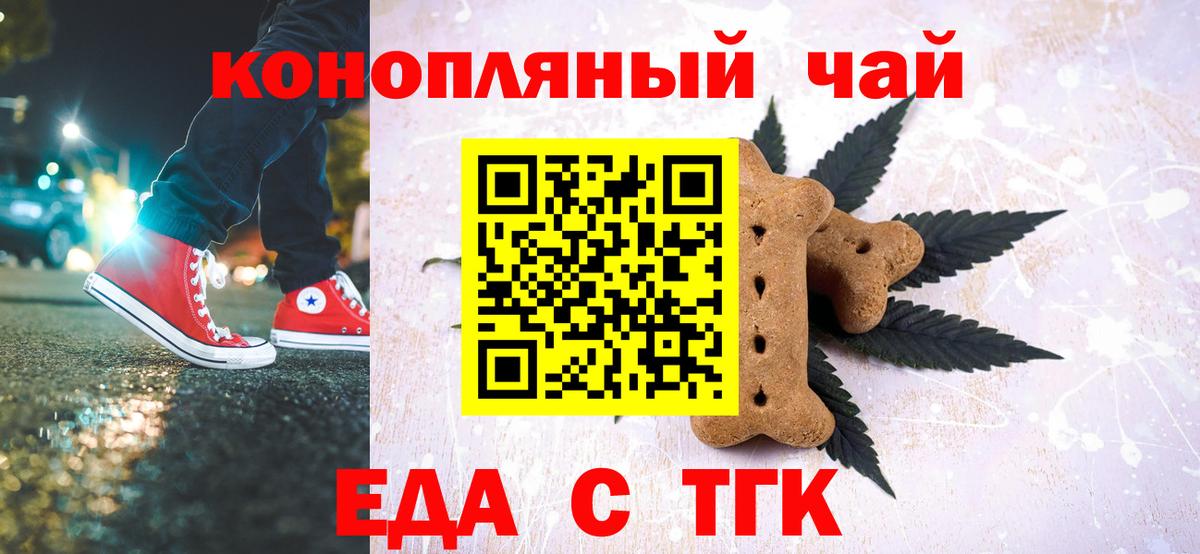 Подольск  Еда ТГК марихуана  Вход с VPN 