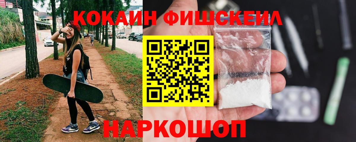Кокаин 99% Подольск