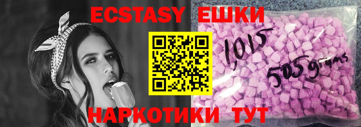 Экстази 250 мг  Вход с VPN  Подольск  ЭКСТАЗИ  Экстази бентли 