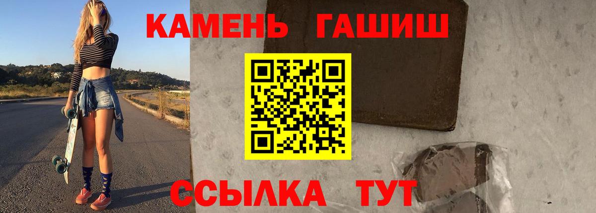 Подольск  ГАШ 40% ТГК  ГАШ  Вход с VPN  ГАШ hashish 