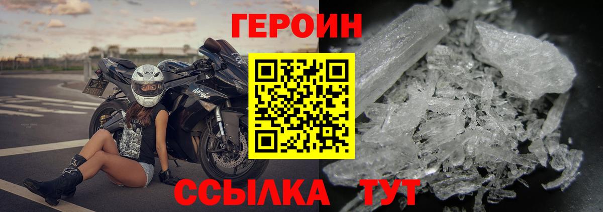 ГЕРОИН афганец  Вход с VPN  Подольск 