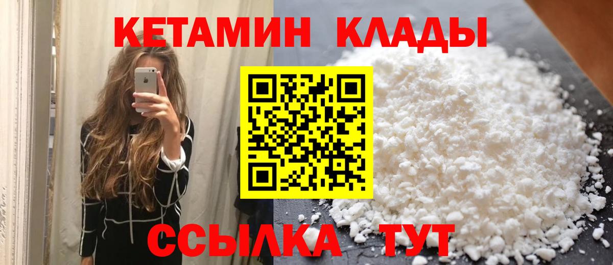 Кетамин ketamine Подольск