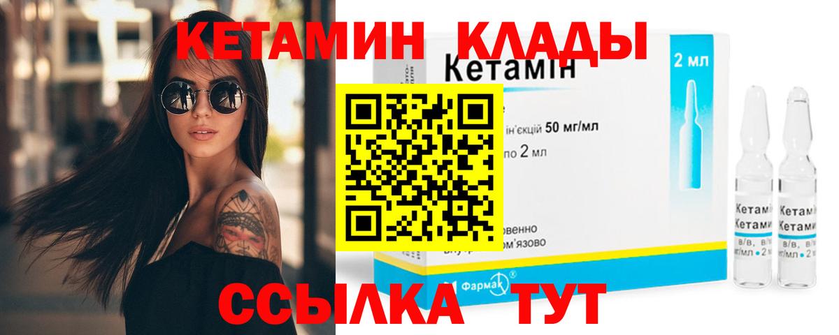 КЕТАМИН ketamine  Кетамин ketamine  MEGA ТОР  Вход с VPN  Подольск 