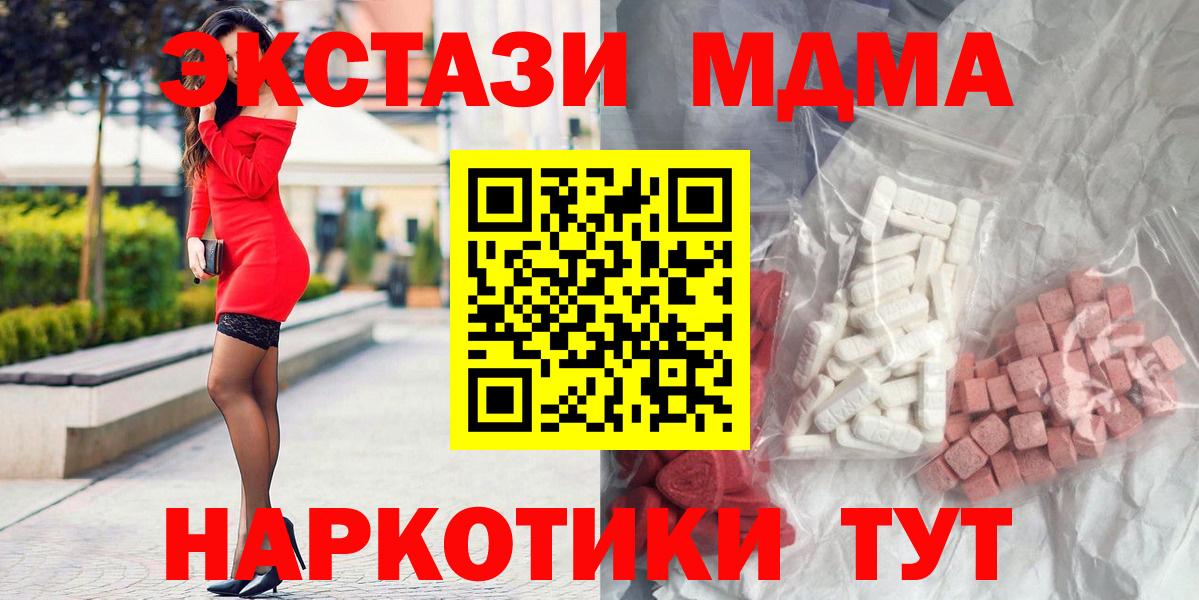МДМА VHQ Подольск