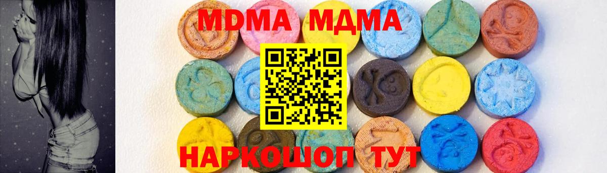 МДМА crystal  МДМА Molly  Подольск  Вход с VPN 