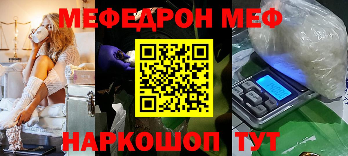 Меф  Вход с VPN  Подольск  Мефедрон мяу мяу 