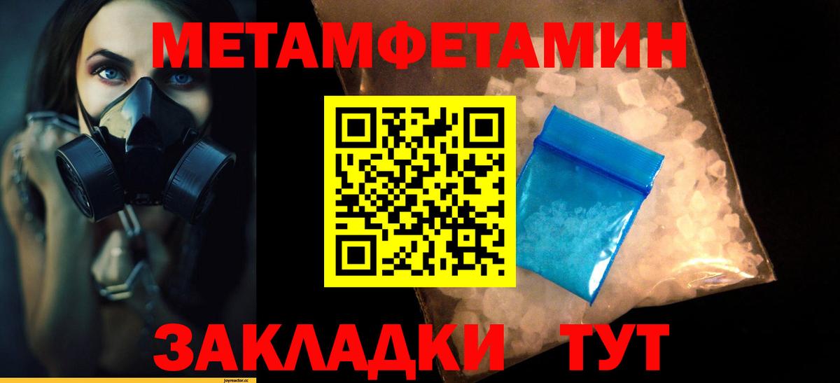 Подольск  МЕТАМФЕТАМИН мет  Вход с VPN 