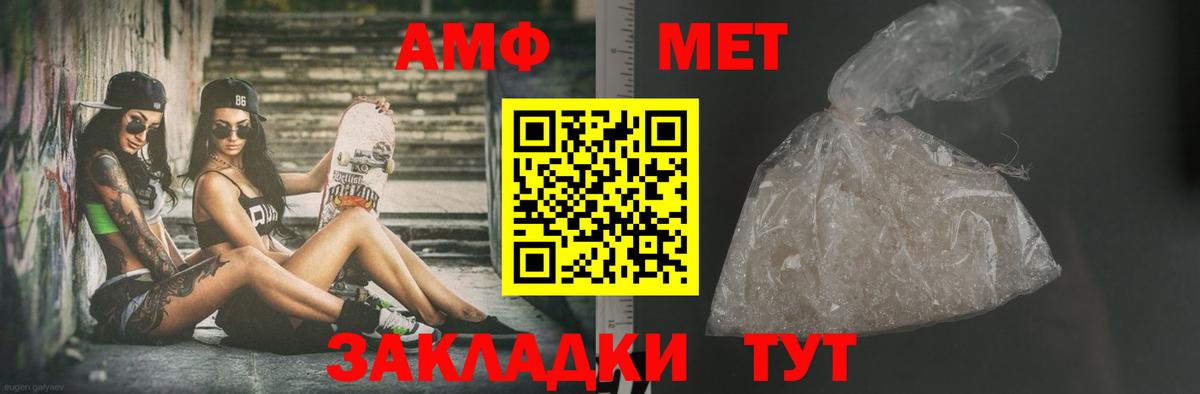 МЕТАМФЕТАМИН Methamphetamine Подольск
