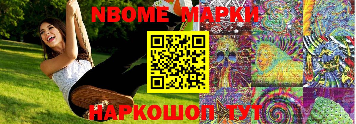 Марки 25I-NBOMe 1,5мг  Марки 25I-NBOMe 1,5мг  Подольск  Вход с VPN 