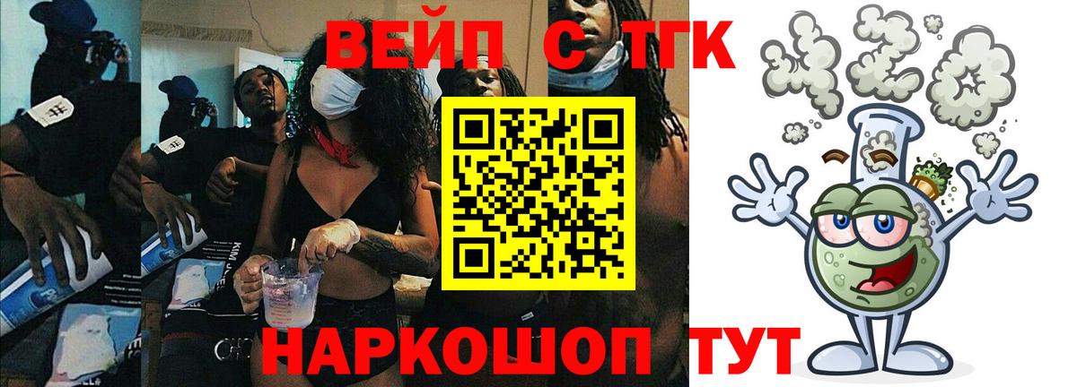 Дистиллят ТГК Wax Подольск